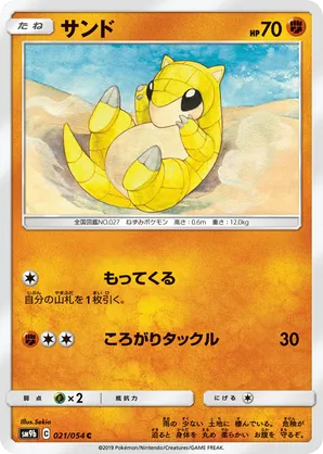 Sandshrew