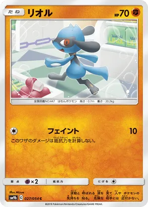 Riolu