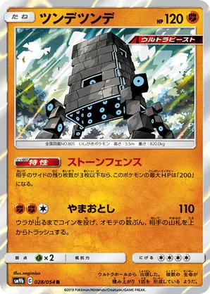 Stakataka