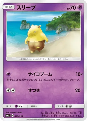 Drowzee | Pokémon Cards and Details | pkmn.gg