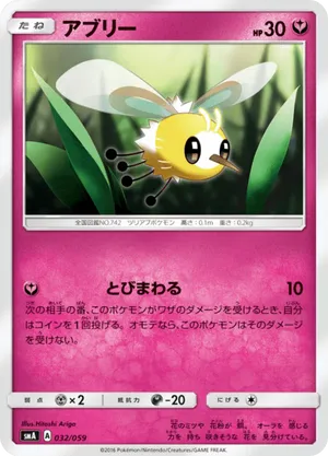 Cutiefly | Pokémon Cards and Details | pkmn.gg