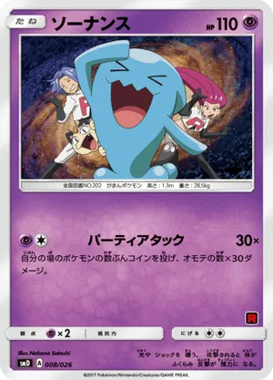 wobbuffet pokemon card price V - 086/202 Ultra Rare in each players hand Wobbuffet - CP2 - Legendary
