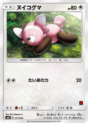 1997 pokemon cards Pokemon Card Ninetales LV.39 No.038 Common 1997 M-NM Back Japanese q48 main image 0