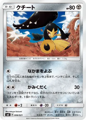 mawile pokemon card V 178/195- Silver Tempest - Full Art - Ultra Rare Single Strike Mawile-GX - Unified Minds Pokemon