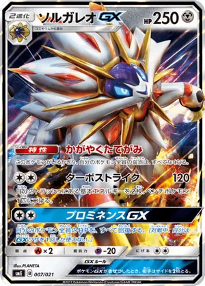 werewolf pokemon card Werewolf Vmax Power Claw Hp320 3d prism pokemon 🔥FAN ART🔥