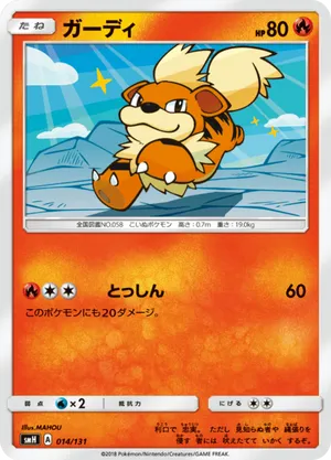 growlithe pokemon cards TCG: Fusion Strike Uncommon Retreat cost Growlithe | Scarlet & Violet