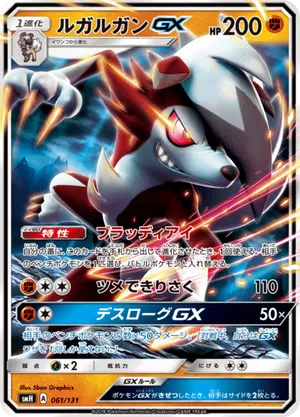 lycanroc pokemon card price Amazon.com: Lycanroc 095/185 Vivid Voltage - Rare - Evolution Pokemon Card  Lot