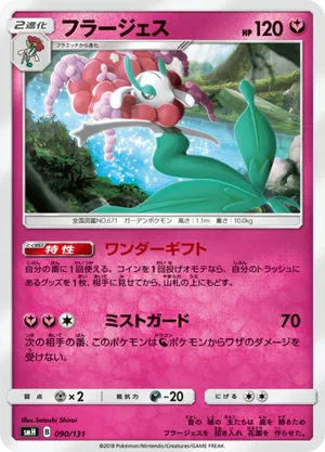 Florges | Pokémon Cards and Details | pkmn.gg