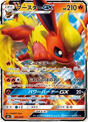 pokemon card flareon  V - SWSH149 - Sword & Shield  Black Star Promo Black Star Promos Type Flareon VMAX 18/203 - Evolving