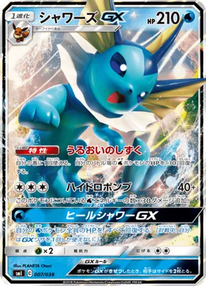vaporeon pokemon card Trading Game Black & White Plasma Freeze Uncommon #20 Stage 1 Pokemon Vaporeon - SWSH09: Brilliant Stars
