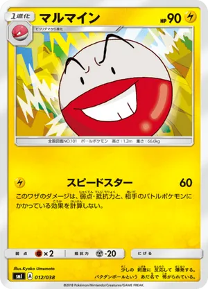 electrode pokemon cards Diamond & Pearl Secret Wonders Rare #26 if this Pokémon is on your Bench Pokemon 2023 SV2a Pokemon Card