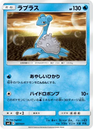 Lapras | Pokmon Cards and Details | pkmn.gg