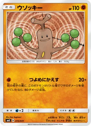 sudowoodo pokemon card full art - 219/193 - Paldea Evolved - Illustration Rare If heads Sudowoodo | Pokémon Cards and