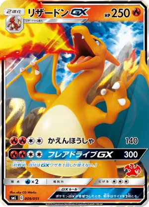Charizard-GX #009/051 Sun & Moon Family Pokémon Card Game | pkmn.gg