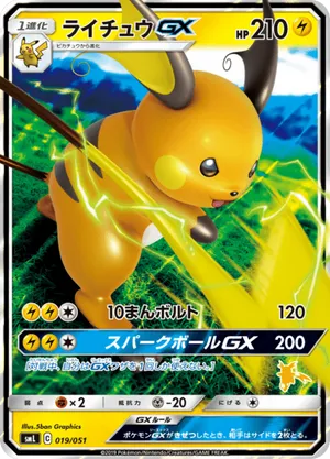 raichu pokemon card 40 [1LL+] Lightning Ride GX (150+)Switch this Pokmon with 1 of your Benched Pokmon Raichu | Pokmon Cards and