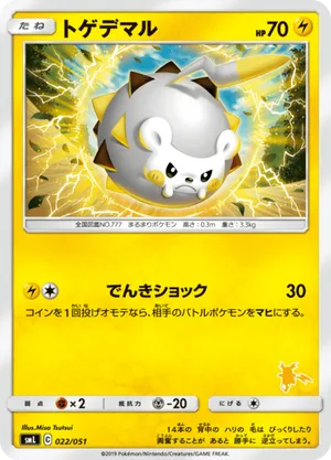 togedemaru pokemon card [JP] Togedemaru - 090/080 (090/80)