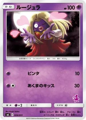 jynx pokemon card value 2022 - ex 124/165 - Pokemon 151 - Double Rare Evolves from null Type Jynx 83/165