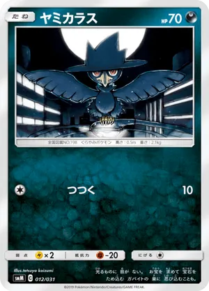 gourgeist pokemon card Gourgeist - XY - Phantom Forces
