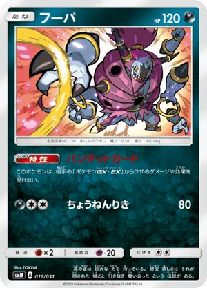 pokemon hop card Hop - 165/202 - Sword & Shield