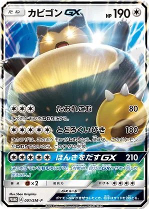 how much is a snorlax pokemon card worth Snorlax (118/162) [XY: BREAKthrough] – Pokemon Plug main image 1