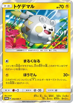togedemaru pokemon card value Most Expensive Togedemaru Pokémon Cards