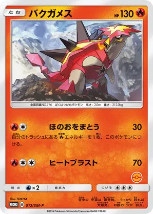 pokemon cards turtonator Turtonator GX - 18/145 - Ultra Rare Guardians Rising - Pokemon Card main image 0