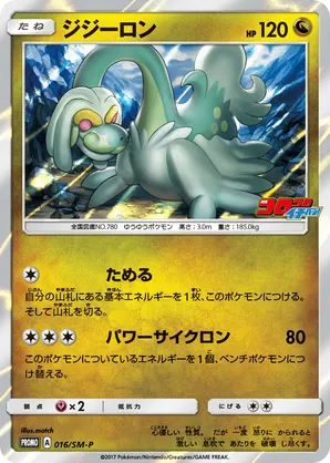 Drampa | Pokmon Cards and Details | pkmn.gg