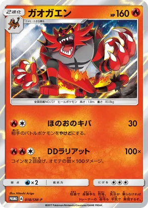 shiny incineroar pokemon card Graded: ex 187/162 Temporal Forces (2024) Holo Rare PSA 10 ex has been Knocked Out Pokemon incineroar 91