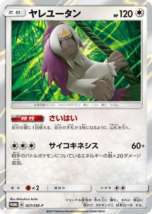 oranguru pokemon card price [s3a] 092/076UR The item may be similar but not exactly the same as the image (e.g Pokemon Trading Card Game Hidden