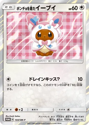 most expensive eevee pokemon card Vintage Pokmon Grail Becomes Valuable of All Time Promo Retreat cost Top 10 Most Expensive Cards