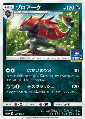 pokemon zoroark cards POKÉMON CARD GAME s10a 030/071 R Hisuian Zoroark main image 0