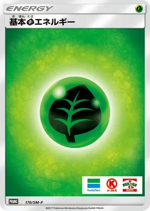 Grass Energy