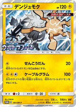Xurkitree