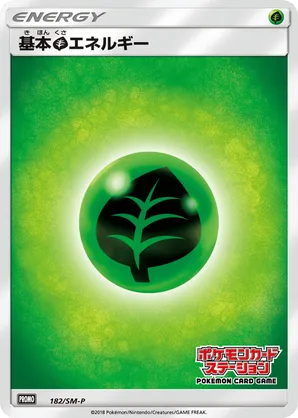 Grass Energy