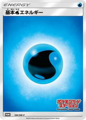 Water Energy