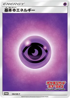 Psychic Energy