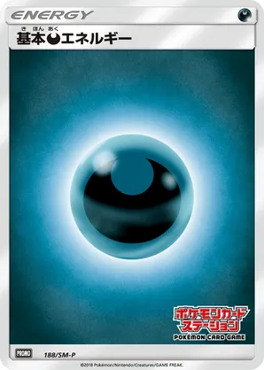 Darkness Energy