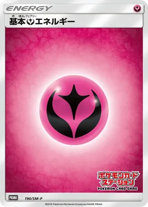 Fairy Energy