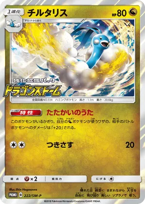 box one piece card game CGC 9.5 Japanese Altaria ex Special Art Rare (Graded Card) – Phurion