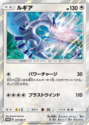 Lugia | Pokmon Cards and Details | pkmn.gg