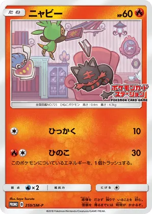 mudbray pokemon card value Mudbray - SM - Burning Shadows