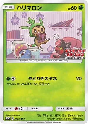 Most Expensive Chespin Pokmon Cards