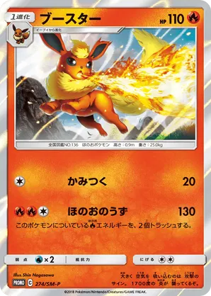 Flareon | Pokémon Cards and Details | pkmn.gg