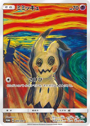 Mimikyu #289/SM-P Sun & Moon Promos | pkmn.gg