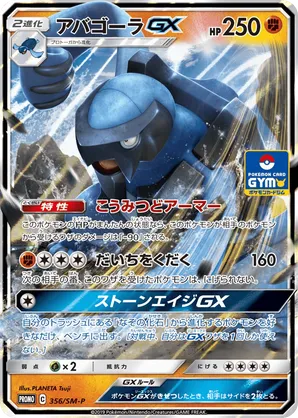 carracosta pokemon card value 45/236 SM Unified Minds Reverse Holo Uncommon – Kawaii Collector Weakness Grass ×2 Retreat Cost Carracosta GX - Pokemon Black