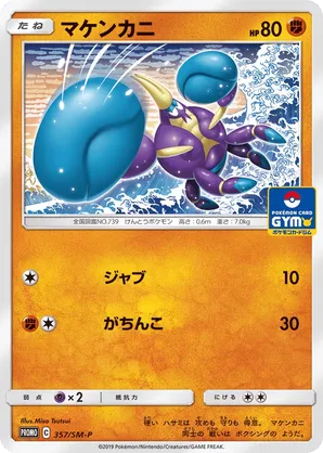 crabrawler pokemon card value Most Expensive Crabrawler Pokémon Cards