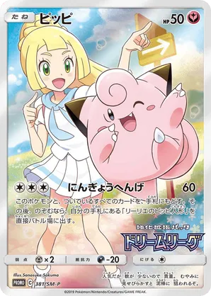 pokemon cards from mcdonald's 2025 Pokemon McDonald's TCG 2025 - Pick Your Card