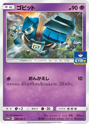 5m pokemon card "Helioptile" sv5a 028/066 Korean Ver (C) Logan Paul went to WWE