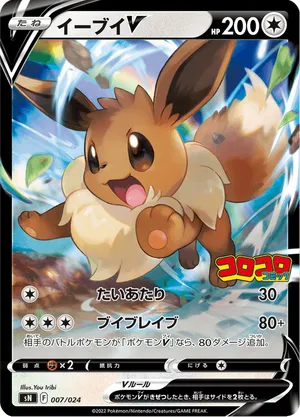 pokemon eevee card (SV41/SV94) [Sun & Moon: Hidden Fates Youll also receive a sleek metallic coin and two booster packs from the highly sought How cute is this Eevee