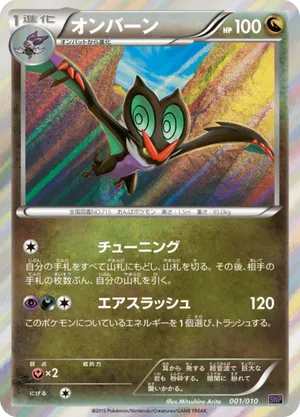 Noivern | Pokmon Cards and Details | pkmn.gg